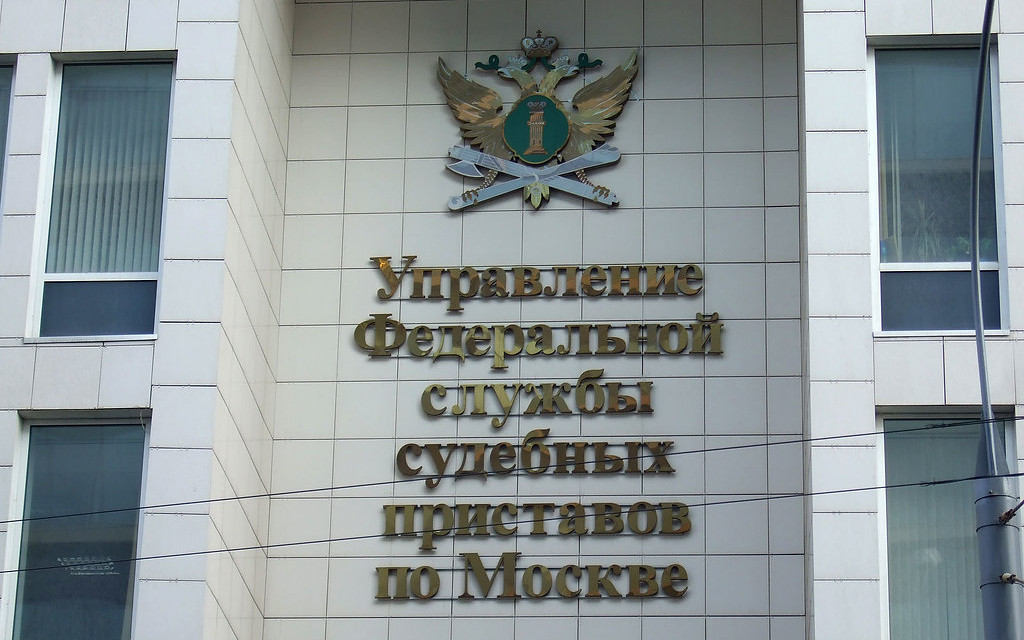 ФССП ФССП