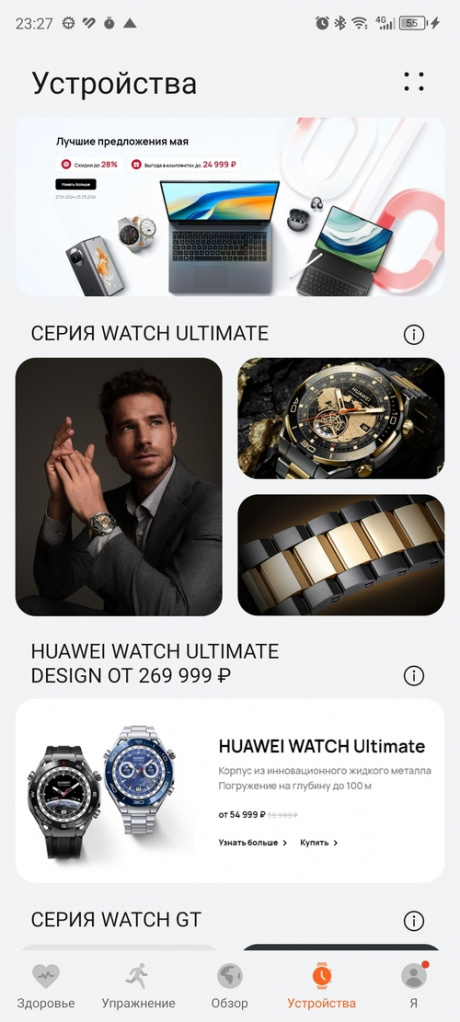Часы Xijia Smart Watch Часы Xijia Smart Watch