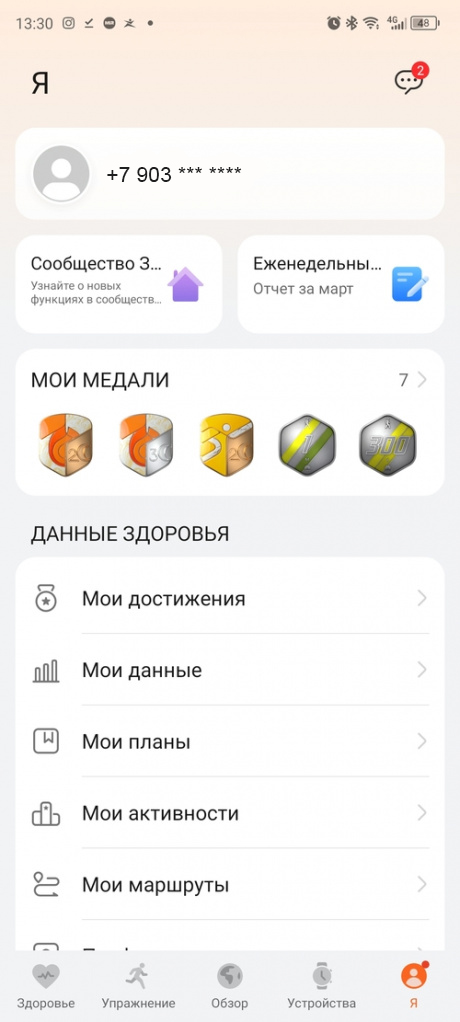 Часы Xijia Smart Watch Часы Xijia Smart Watch