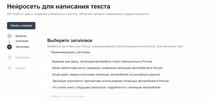 Нейросеть Нейросеть