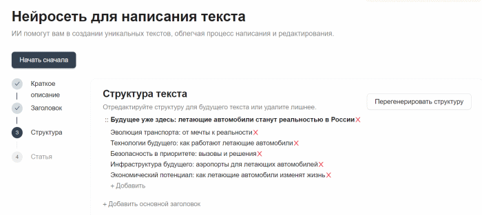 Нейросеть Нейросеть