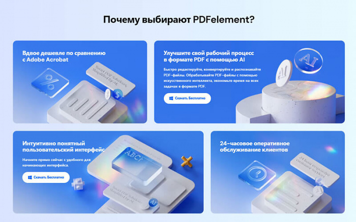 PDFelement PDFelement