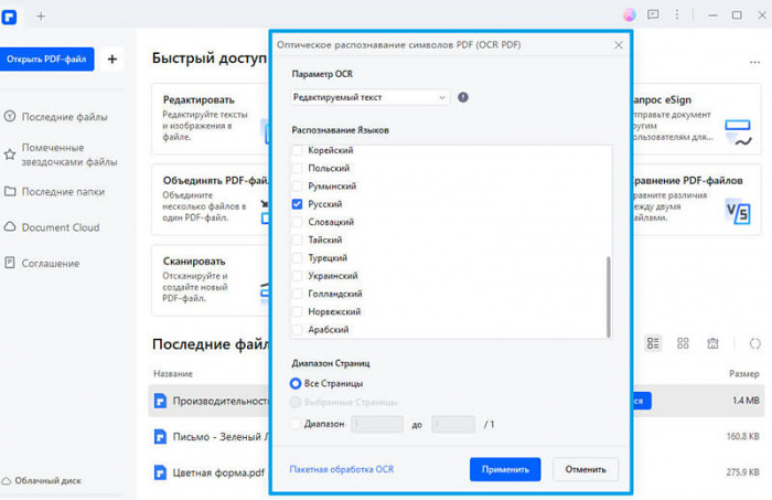 PDFelement PDFelement