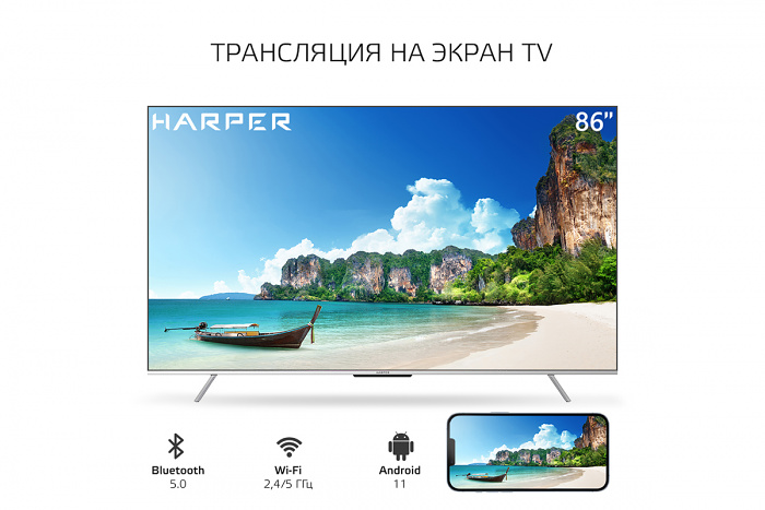Телевизор Harper Телевизор Harper