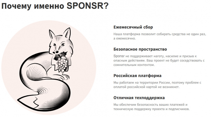 sponsr sponsr