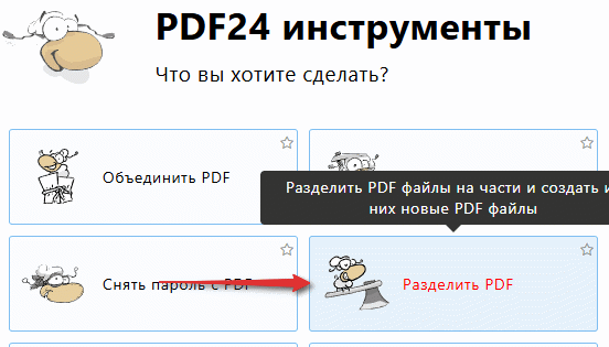 Извлечь файлы
