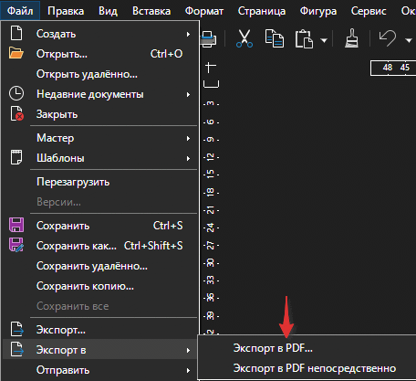Извлечь