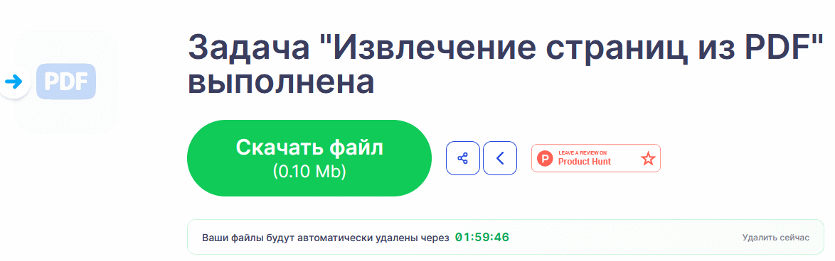 Скачать файл