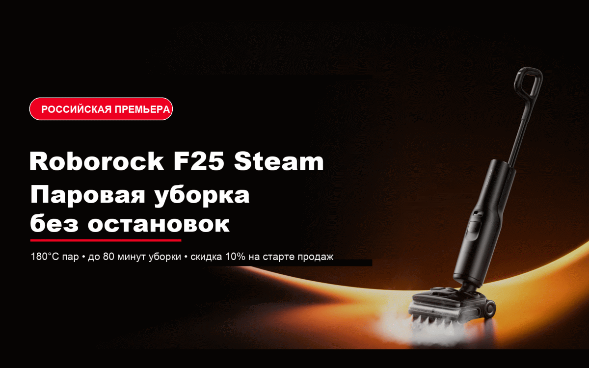 Roborock F25 Steam Roborock F25 Steam
