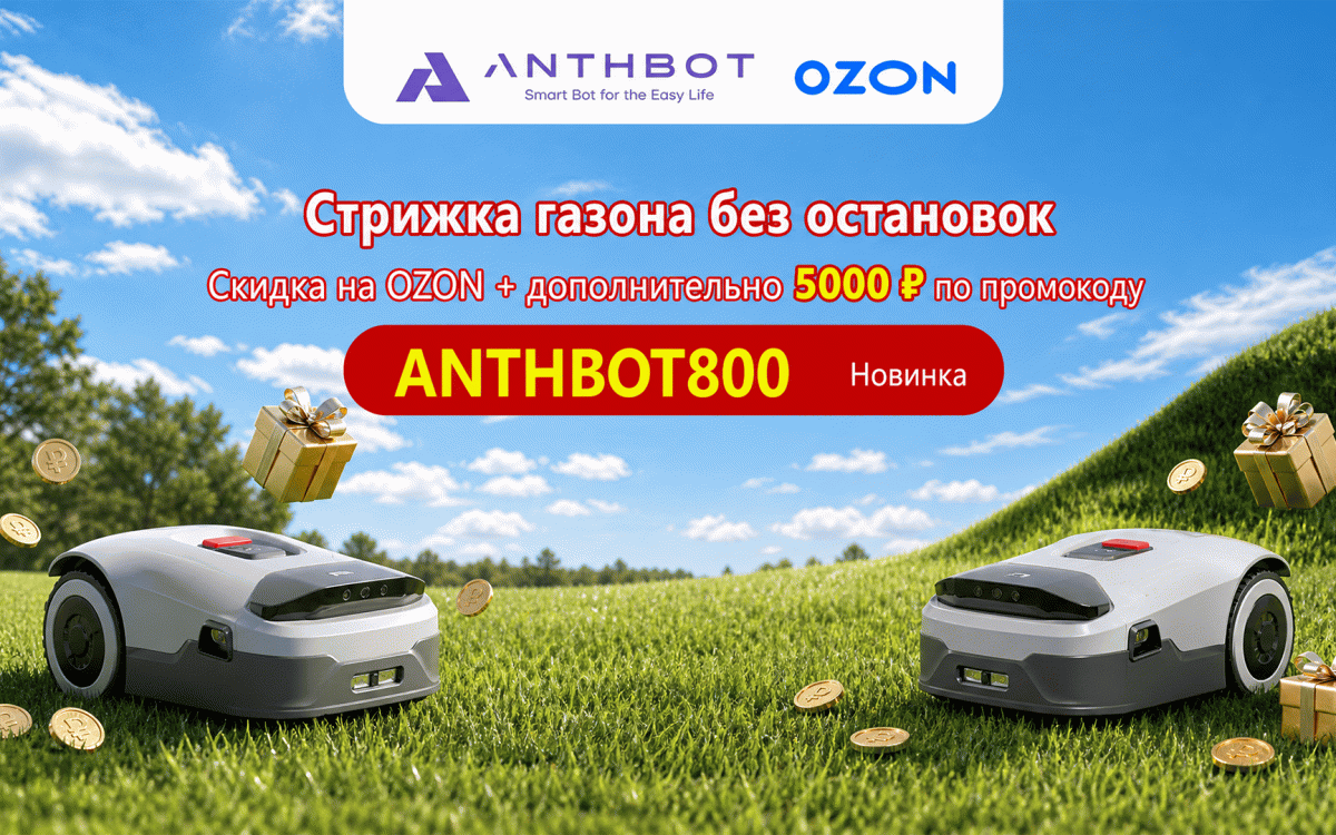ANTHBOT Genie 800 ANTHBOT Genie 800